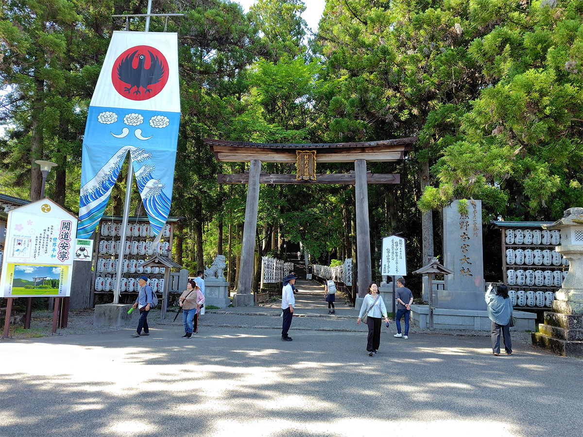 Hosshinmon-oji to Kumano Hongu Taisha & Oyunohara Walk with Licensed Guide